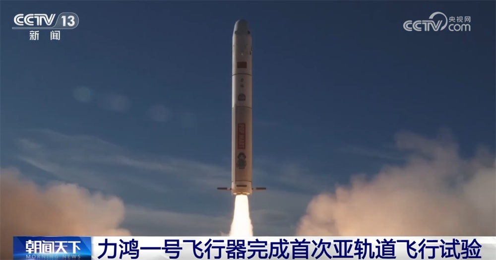 逐梦星辰大海再获突破 国内商业航天百公里亚轨道伞降回收试验完成“首秀” 逐梦星辰大海再获突破 国内商业航天百公里亚轨道伞降回收试验完成“首秀”