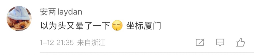 4.2级地震！福建有震感！