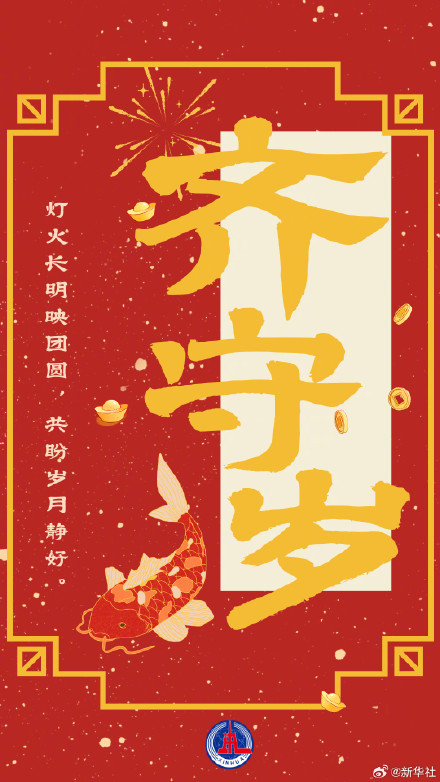 还有5周就春节了!提前感受刻在DNA里的仪式感 还有5周就春节了!提前感受刻在DNA里的仪式感