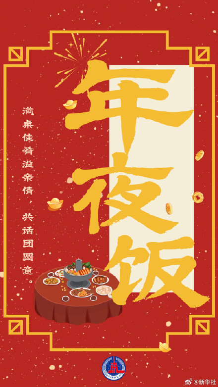 还有5周就春节了!提前感受刻在DNA里的仪式感 还有5周就春节了!提前感受刻在DNA里的仪式感