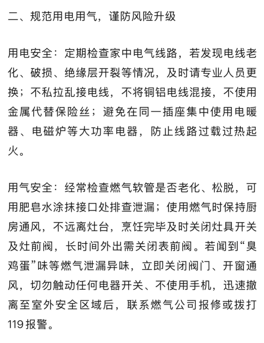 上海多区密集发布:致全体居民信!今起,家中务必调整!严重可罚至10万 上海多区密集发布:致全体居民信!今起,家中务必调整!严重可罚至10万