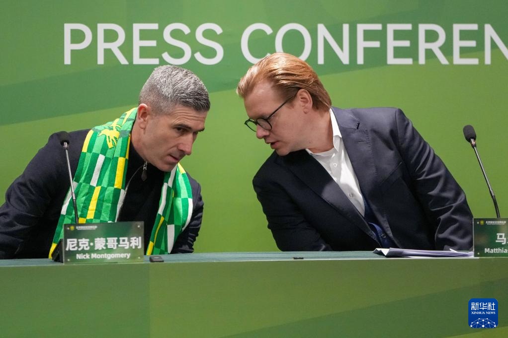 北京国安新任体育总经理和一线队主教练亮相工体 北京国安新任体育总经理和一线队主教练亮相工体