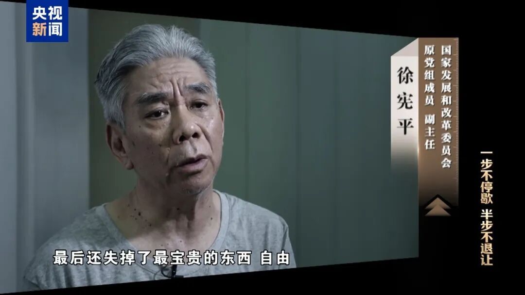 退居“二线”后，他着手兑现巨额利益！徐宪平腐败案细节披露