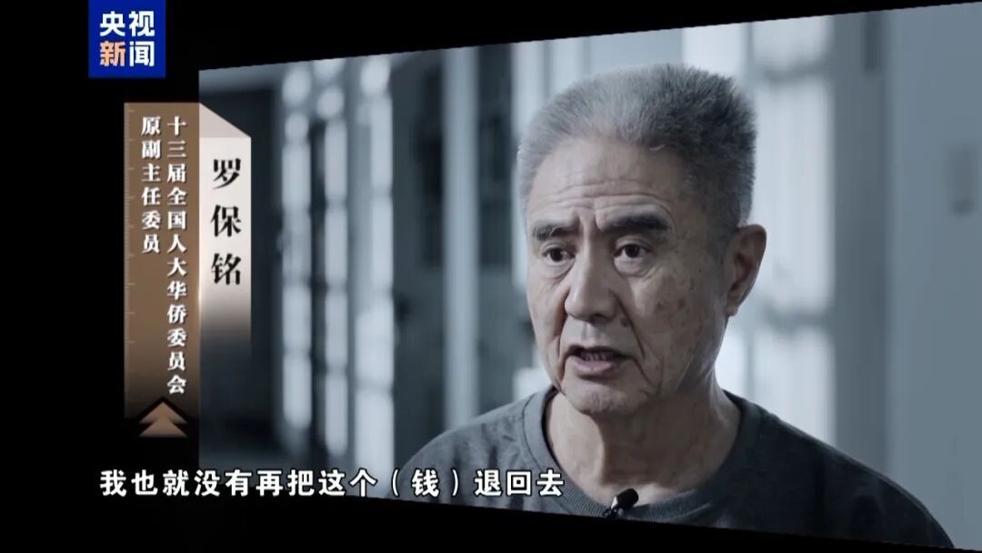 罗保铭贪腐细节曝光!多个岗位布局“自己人” ,培植老乡圈搞政商勾连腐败 罗保铭贪腐细节曝光!多个岗位布局“自己人” ,培植老乡圈搞政商勾连腐败