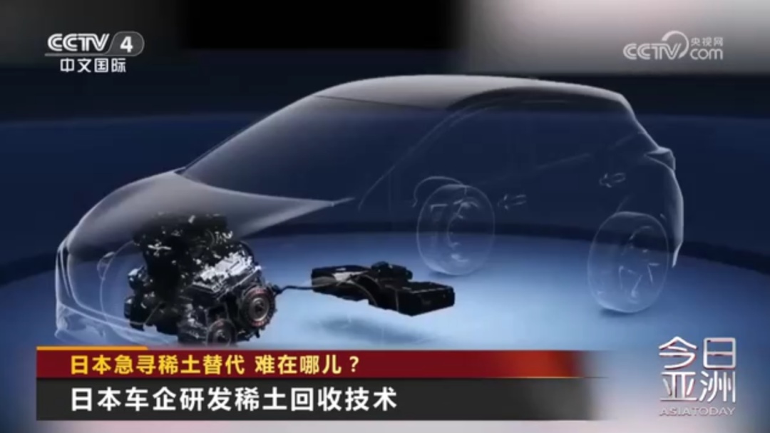 日本急寻稀土替代 难在哪儿？