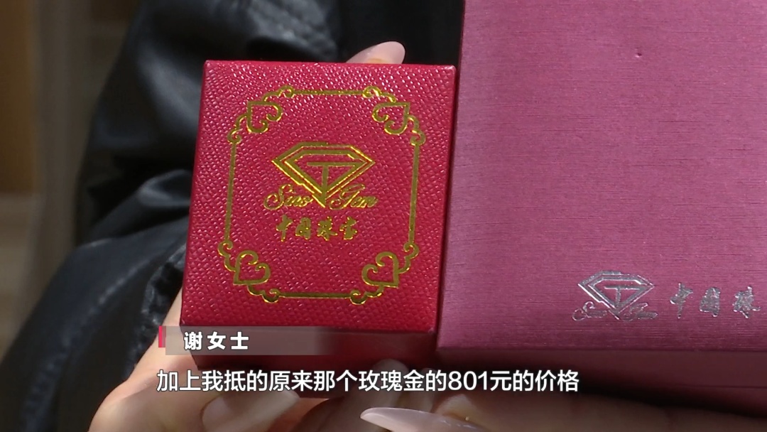 补了1800多元，1克金首饰却只换了1.25克？贵阳女子质疑金店，店家回应
