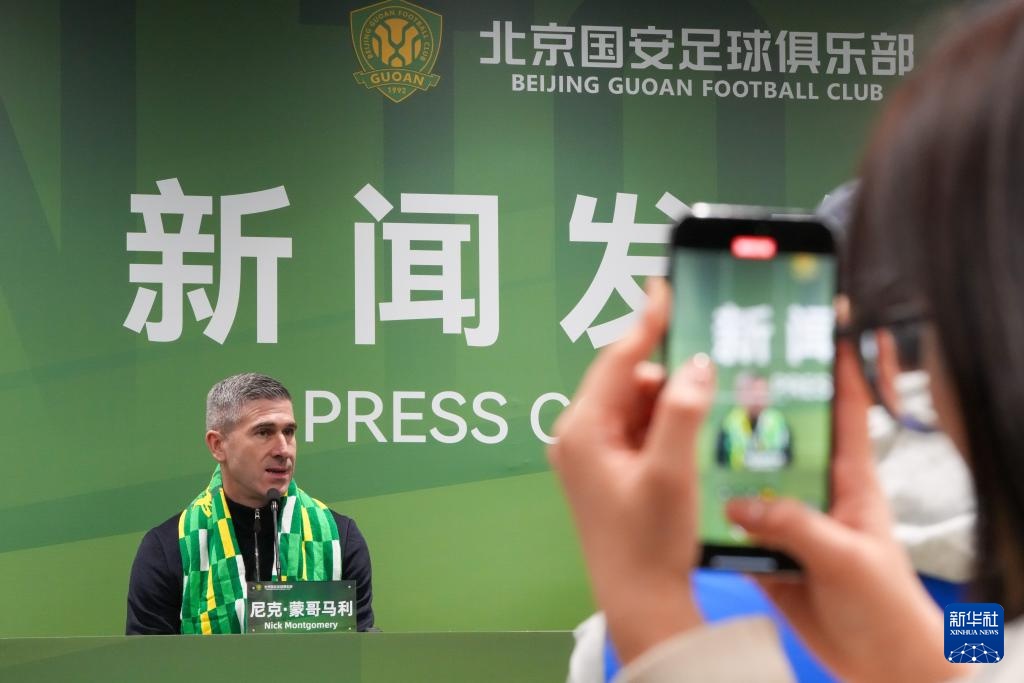 北京国安新任体育总经理和一线队主教练亮相工体 北京国安新任体育总经理和一线队主教练亮相工体