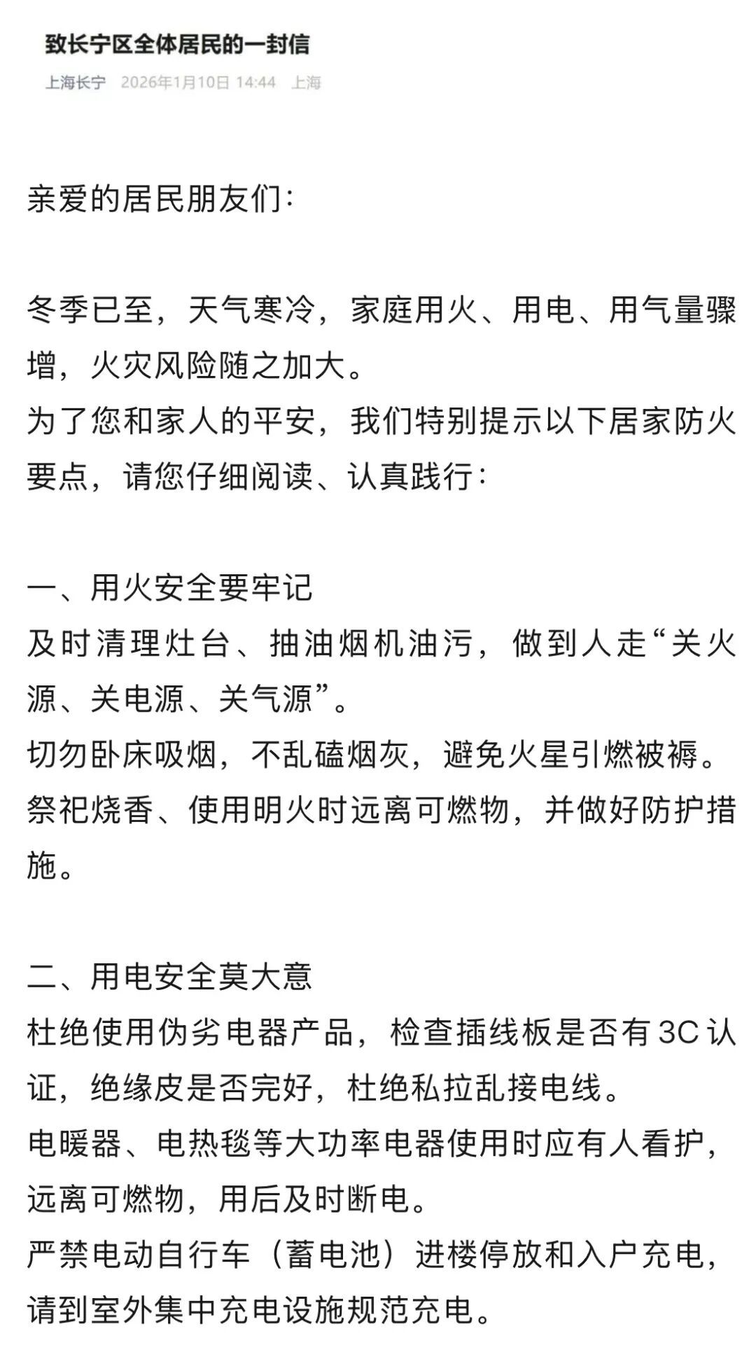 上海多区密集发布:致全体居民信!今起,家中务必调整!严重可罚至10万 上海多区密集发布:致全体居民信!今起,家中务必调整!严重可罚至10万