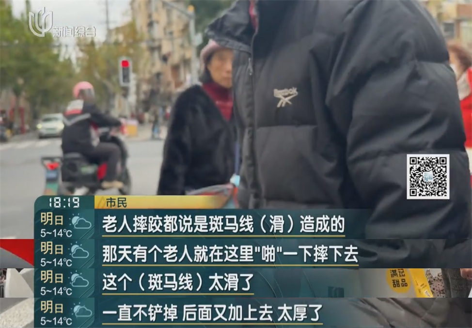 雨天“夺命白线”,上海多人因此受伤!最新消息:全城整改! 雨天“夺命白线”,上海多人因此受伤!最新消息:全城整改!