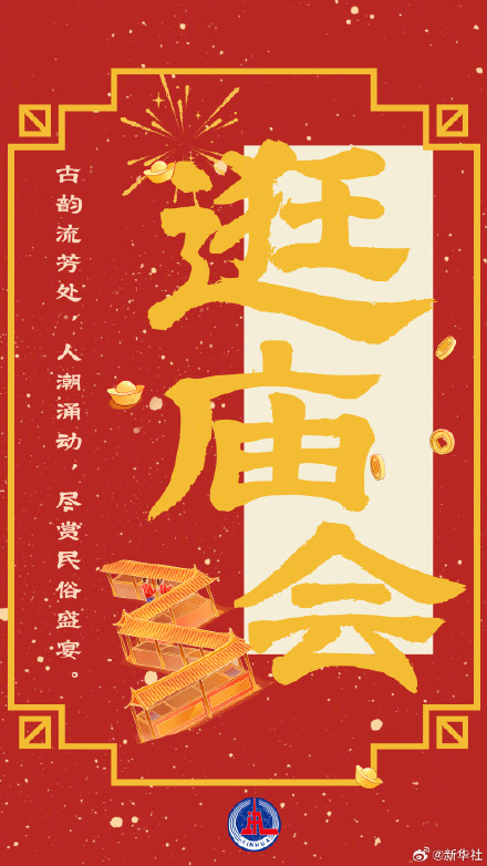 还有5周就春节了!提前感受刻在DNA里的仪式感 还有5周就春节了!提前感受刻在DNA里的仪式感