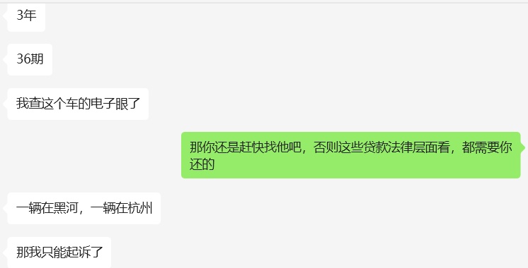 女子轻信“驾照兼职”，好处费还没焐热，车贷先上门