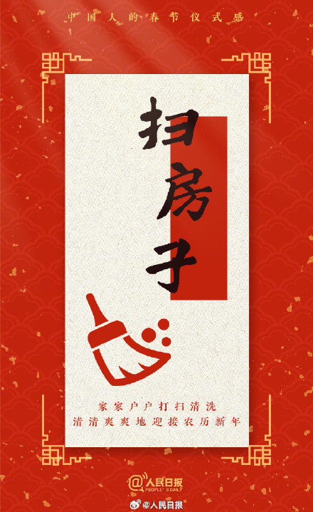 5周后就是春节了