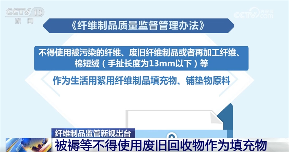 涉及婴幼儿服装、校服等 纤维制品监管“新规”出台带来哪些改变？