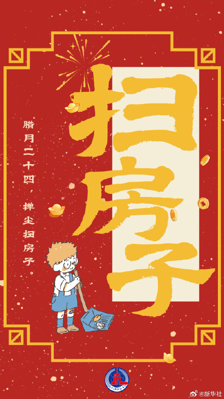 还有5周就春节了!提前感受刻在DNA里的仪式感 还有5周就春节了!提前感受刻在DNA里的仪式感