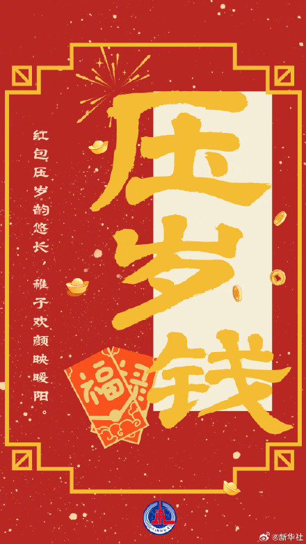 还有5周就春节了!提前感受刻在DNA里的仪式感 还有5周就春节了!提前感受刻在DNA里的仪式感