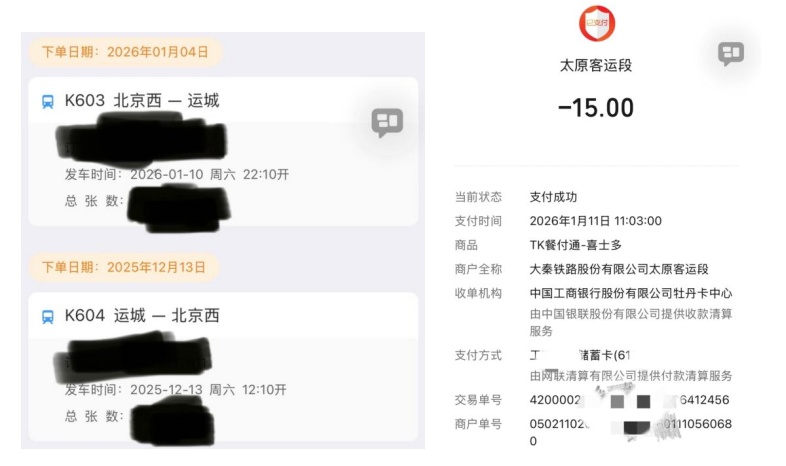 价格不超过25元，火车上竟有现炒菜？客运段：按当地收入定价；12306回应