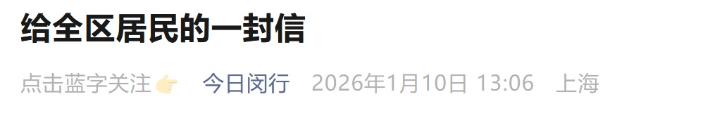 上海多区密集发布:致全体居民信!今起,家中务必调整!严重可罚至10万 上海多区密集发布:致全体居民信!今起,家中务必调整!严重可罚至10万