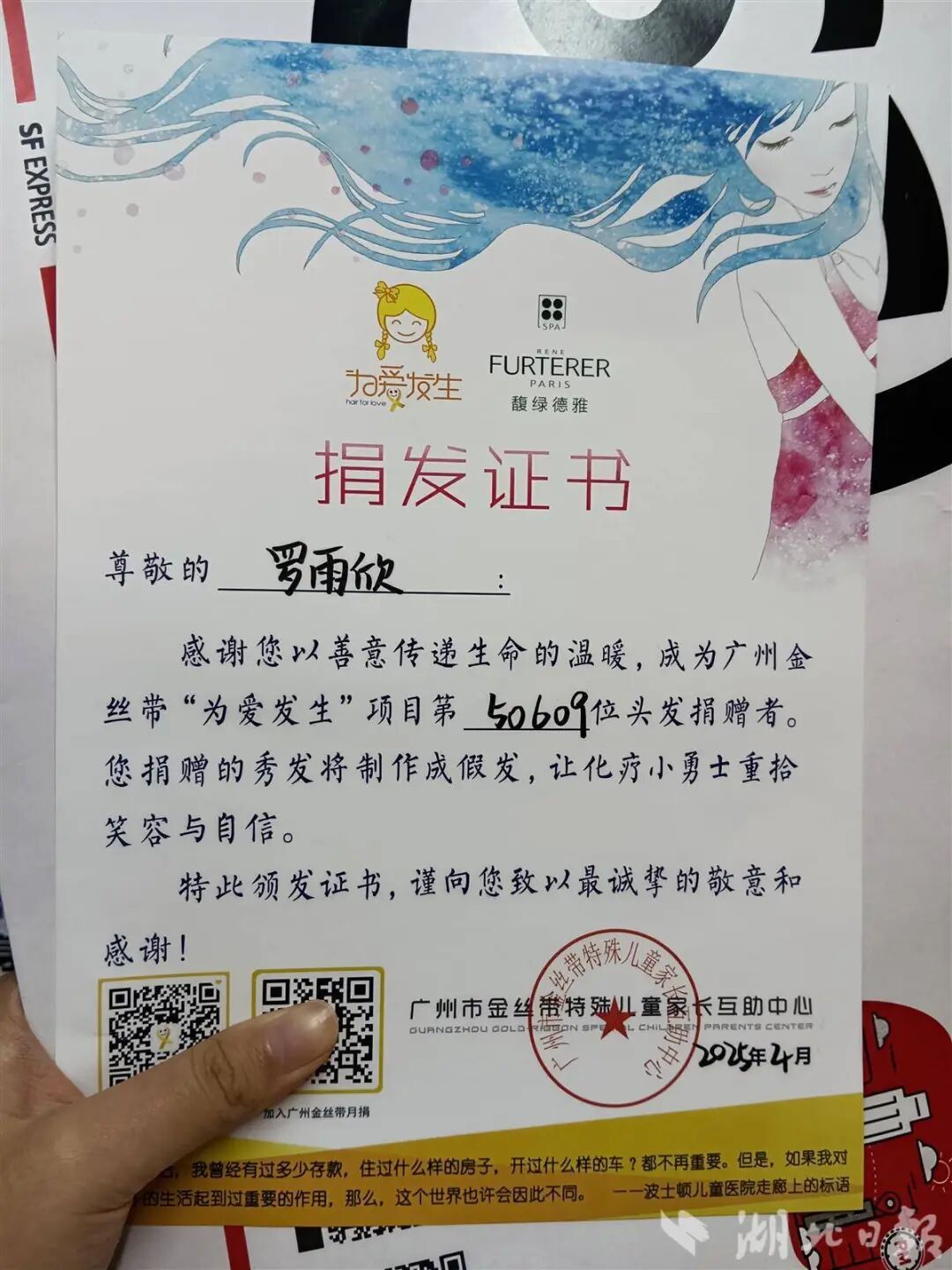 她,剪掉37厘米长发…… 她,剪掉37厘米长发……