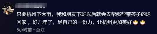 “掉西湖了,怎么把衣服变干” “掉西湖了,怎么把衣服变干”
