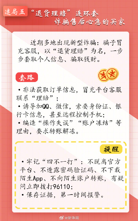 别让年味被变味:拆穿部分直播间五大消费迷局 别让年味被变味:拆穿部分直播间五大消费迷局