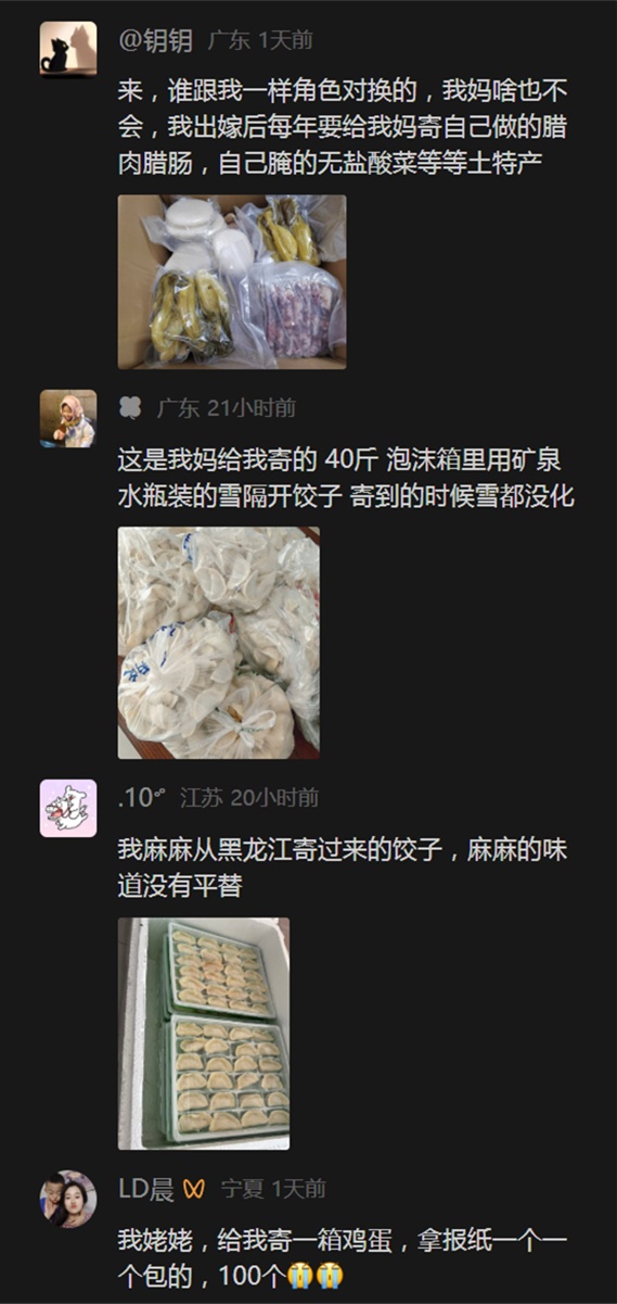光打包就用了1小时！沪一女子收到妈妈寄的120个饺子，开箱瞬间落泪…