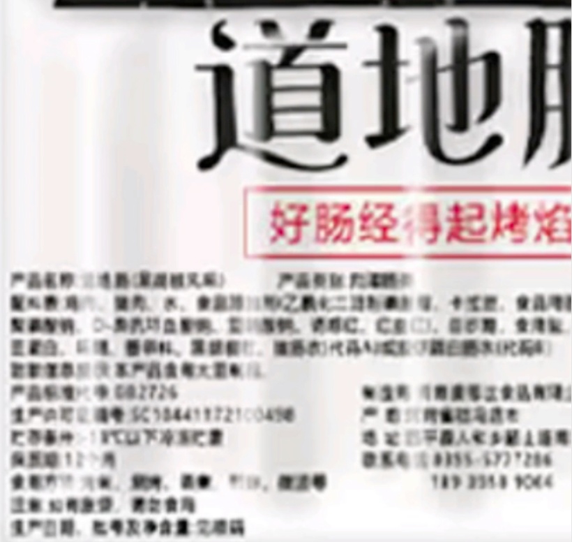 主播卖茶虚假宣传被罚70万元！直播间这些陷阱要警惕