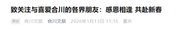 “两天只睡了4个小时，特别疲惫”，摇人按猪女生一天涨粉150万，当地文旅发声