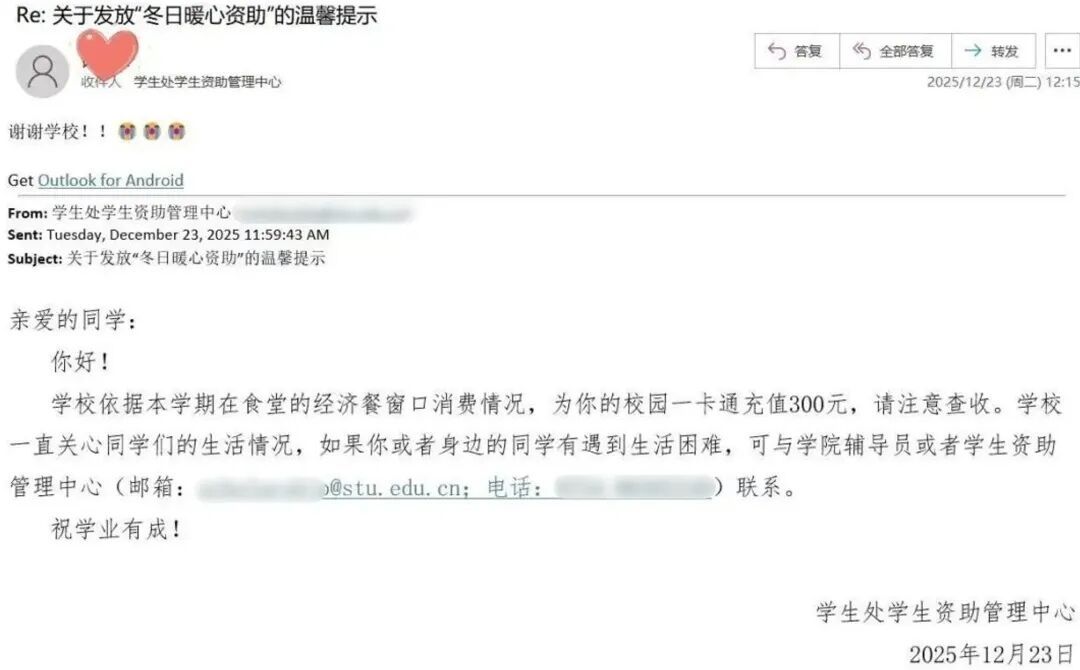 广东多所高校，“悄悄”给学生打钱……