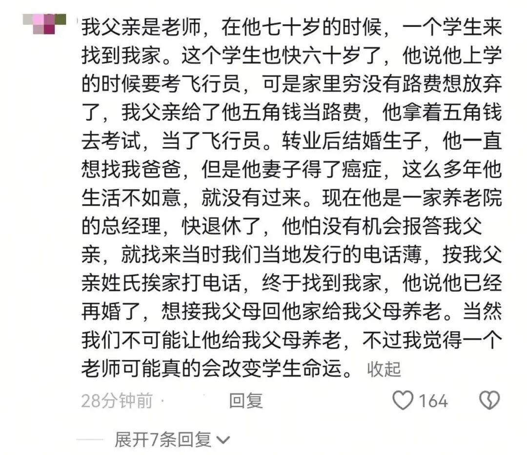 这份记挂让人泪目！火车上，71岁老师一眼认出20年前的学生