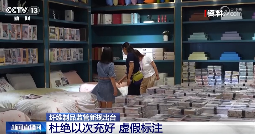 涉及婴幼儿服装、校服等 纤维制品监管“新规”出台带来哪些改变？