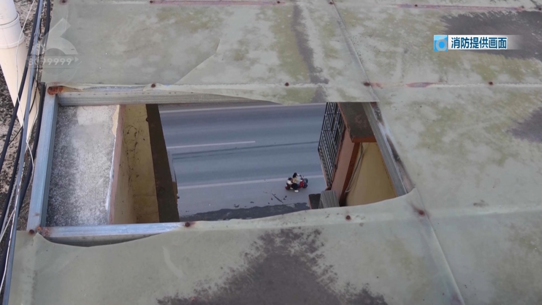 低头装修的功夫,9岁女童从楼顶缝隙坠落!这场救援看得人手心冒汗 低头装修的功夫,9岁女童从楼顶缝隙坠落!这场救援看得人手心冒汗