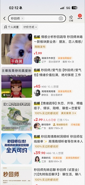 “我瞬间觉得被看见”，秒回师火了！有人靠兼职月入过万，有人付了5000元包月被拉黑