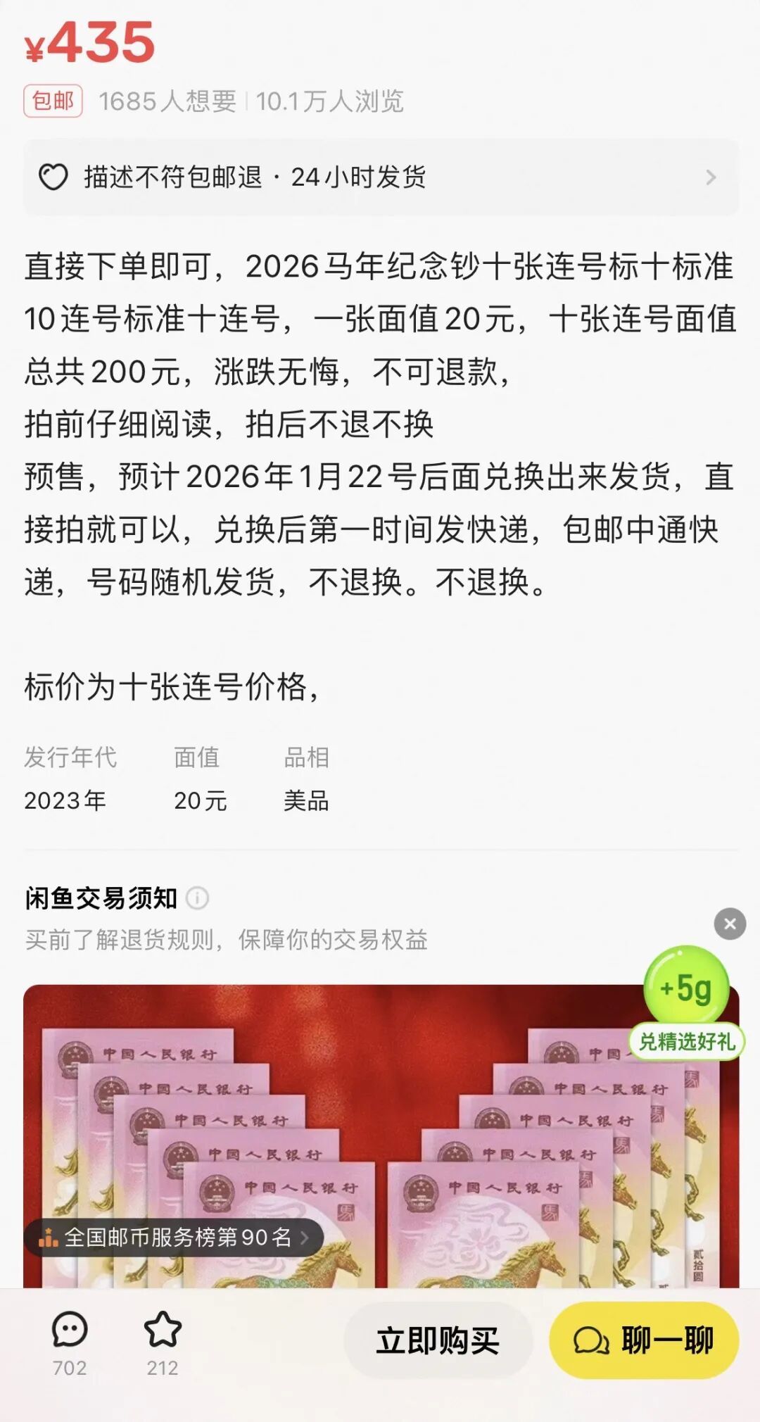 2026年贺岁纪念币开售即“秒空”！二手市场溢价严重！