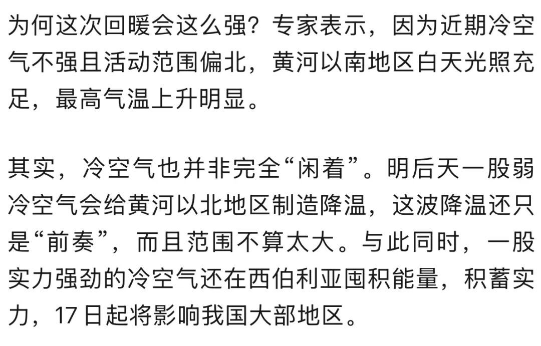 冷暖将迎超级大逆转，我国南方多地或有大到暴雪