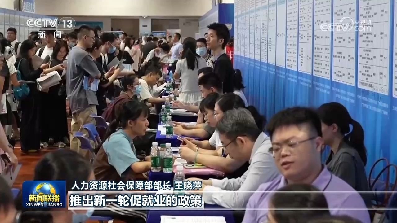 【权威访谈：开局“十五五”】促进高质量充分就业 提升社会保障水平