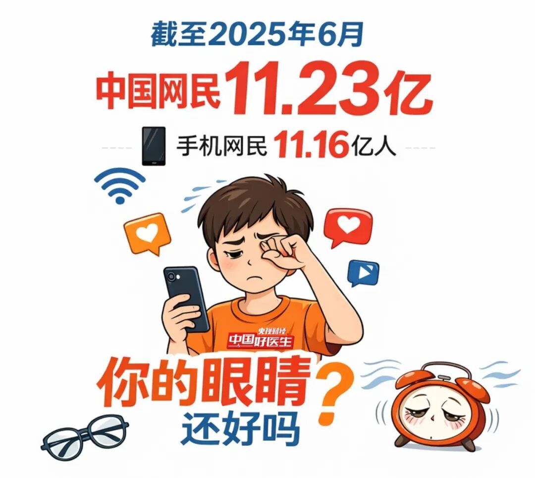 玩手机亮度别乱调!超过这个数,近视真的会加重 玩手机亮度别乱调!超过这个数,近视真的会加重