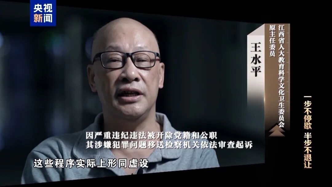 大搞全家腐！洪礼和的“小圈子”