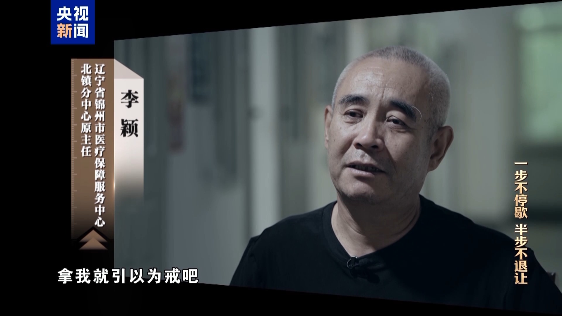 民营医院为骗取医保设“围猎”专款，9名公职人员沦陷