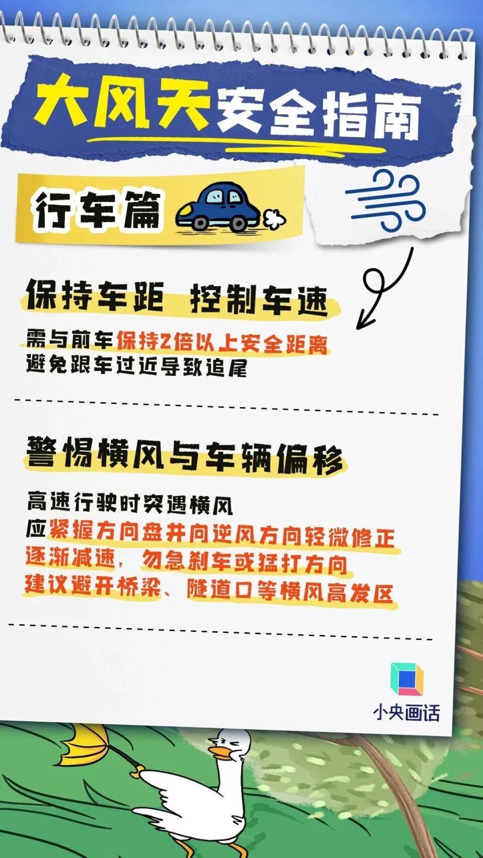 7级以上，伴有浮尘或扬沙！呼市人请关好门窗！气象台提醒：呼和浩特天气有变