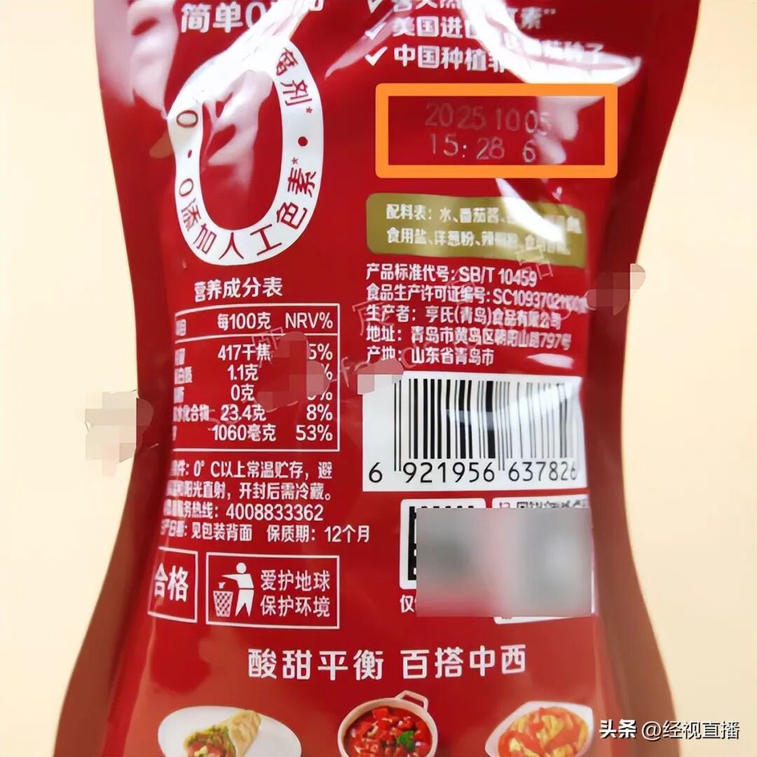 网友曝亨氏番茄沙司无生产日期，品牌方回应：需寄回产品核实