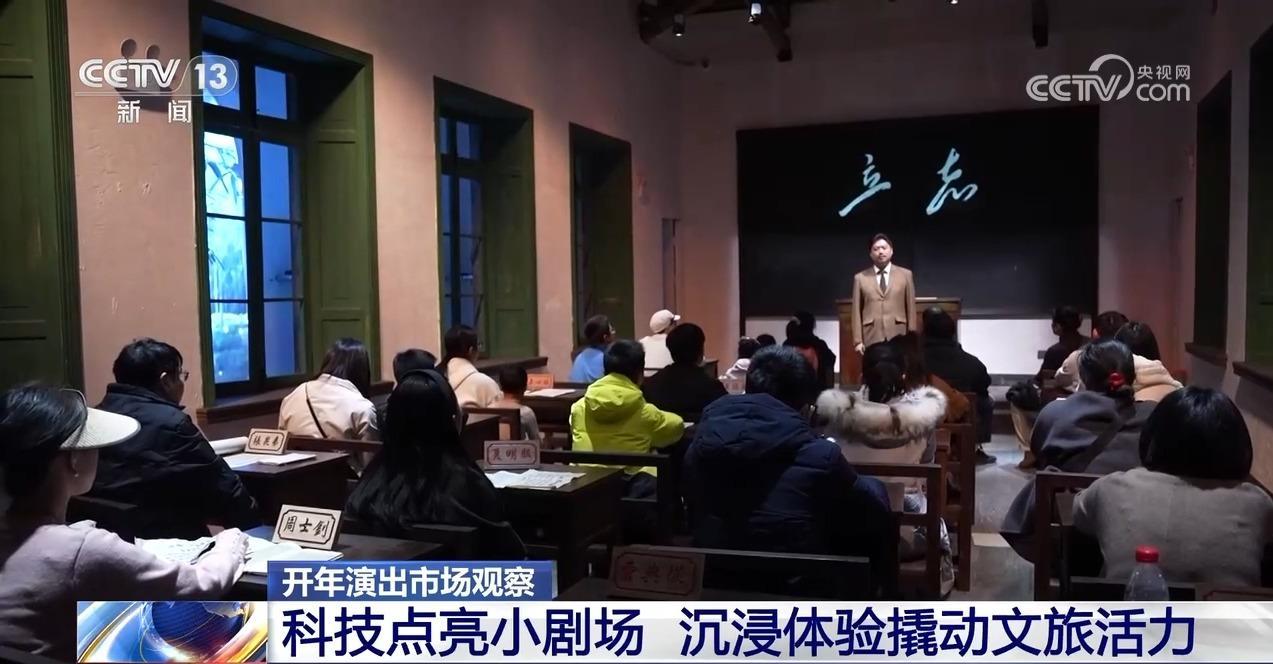 演出地变旅游打卡地 一场表演带热一座城市的文旅消费