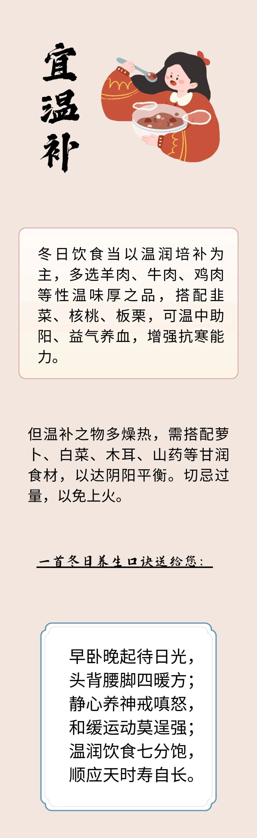 冬季核心养生原则就一个字！学会少走弯路不遭罪