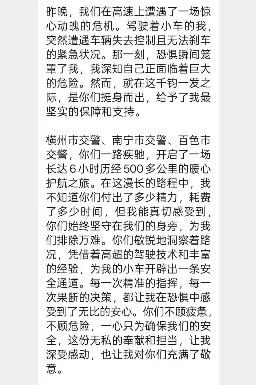“天塌了”！高速上定速巡航失灵，小车时速超90狂奔500公里，交警接力救援