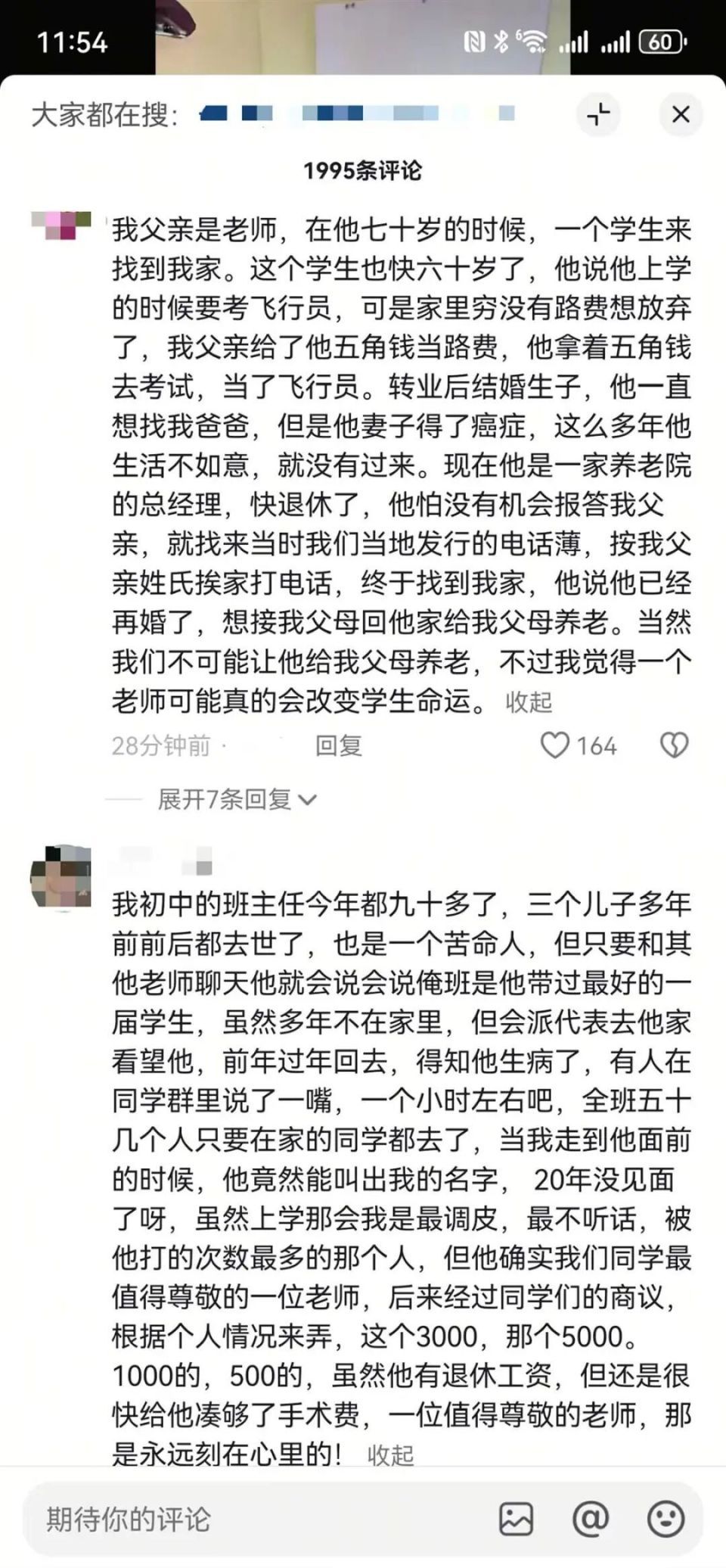 71岁退休教师火车上叫出26年前学生名字感动全网，师生俩重返校园叙旧