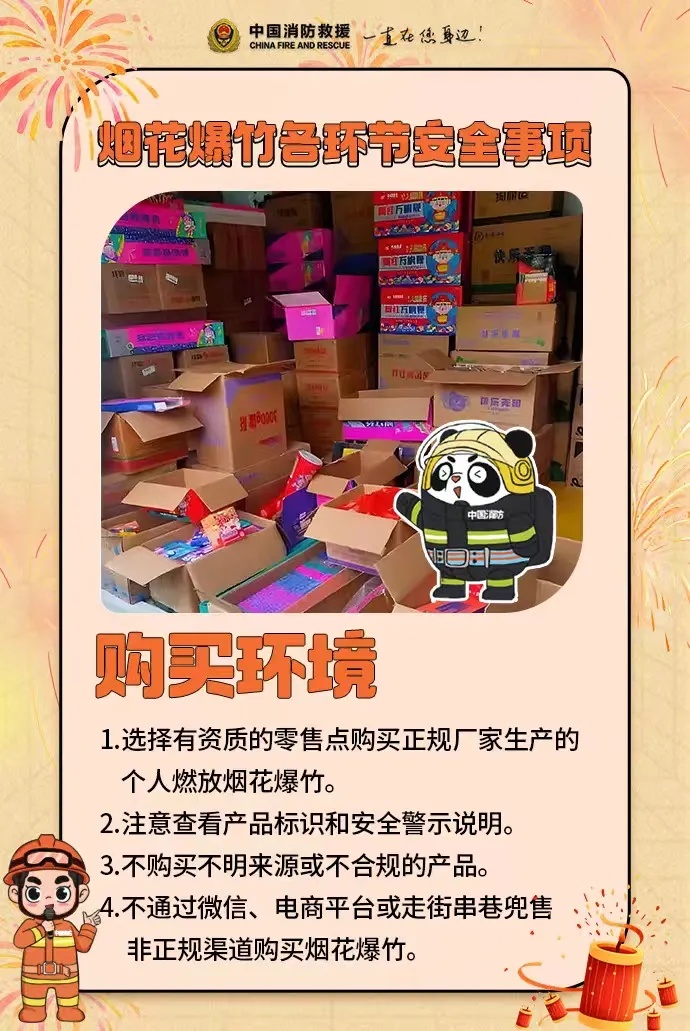 胆大！非法储存2.53吨烟花爆竹，2人被刑拘