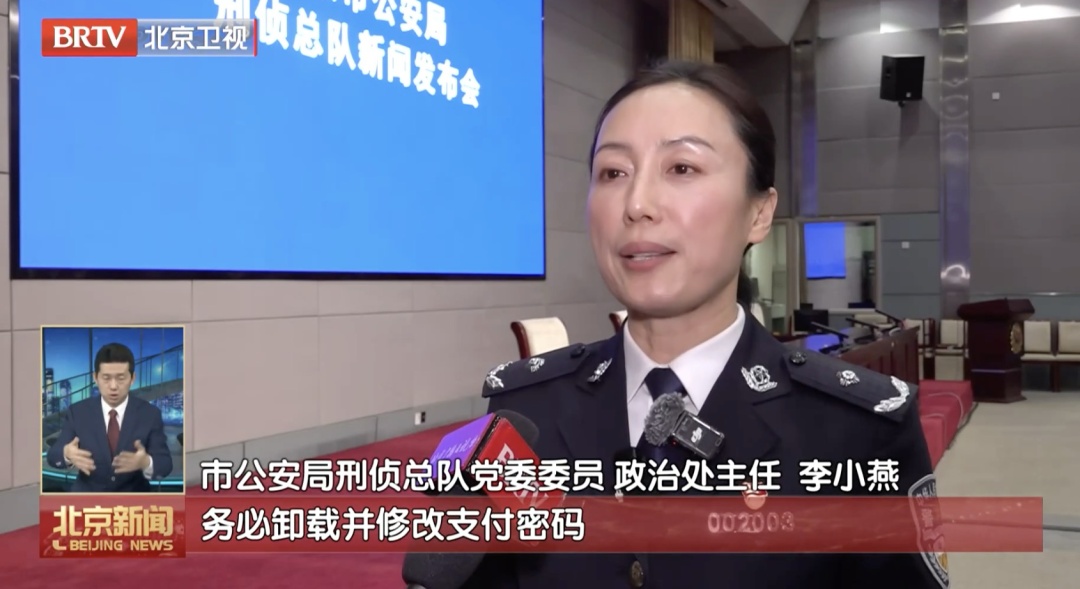 这些电话接到赶紧挂！北京警方提醒