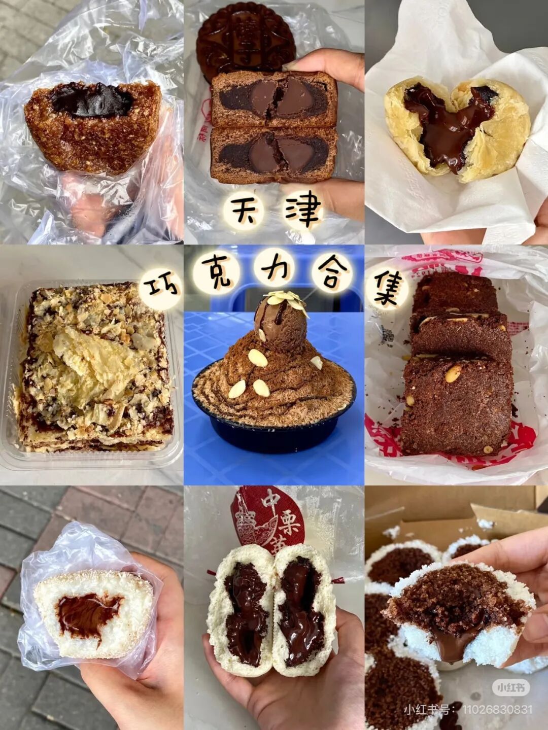 天津，怎么就成了巧克力之城？