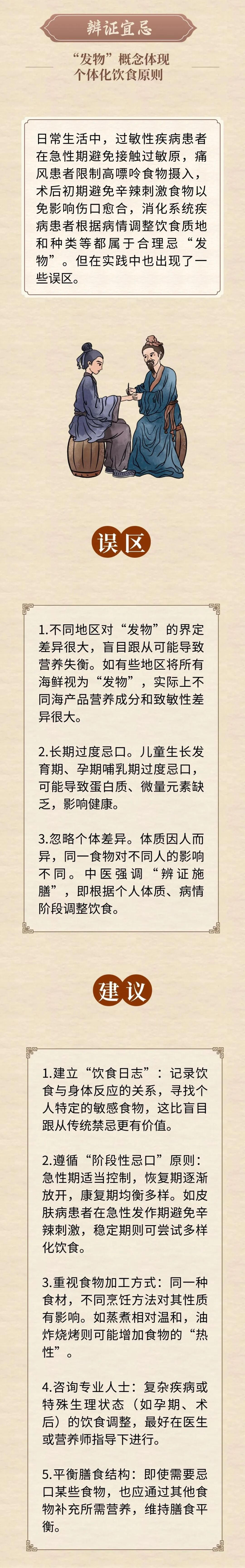中医整理：4大类“发物”清单，对症忌口才有效！