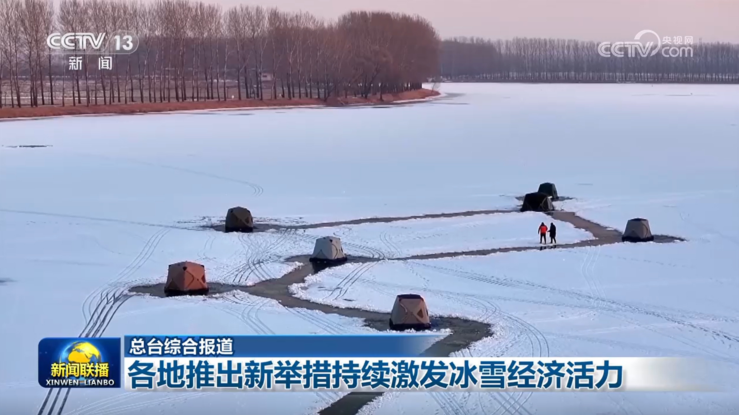 各地推出新举措持续激发冰雪经济活力