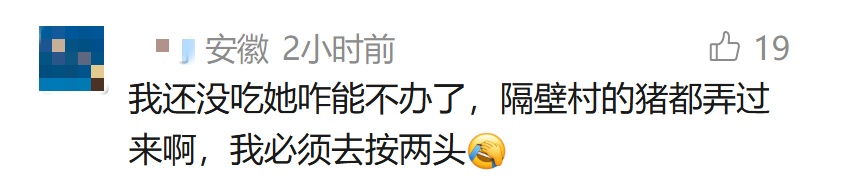 女子网上求助“按猪”，上千网友驱车前来帮忙！